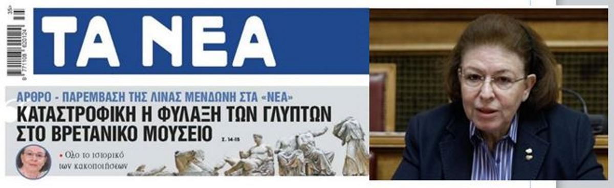 Dr Lina Mendoni, Greece's Minister of Culture on the reunification of the Parthenon Marbles, an act of justice