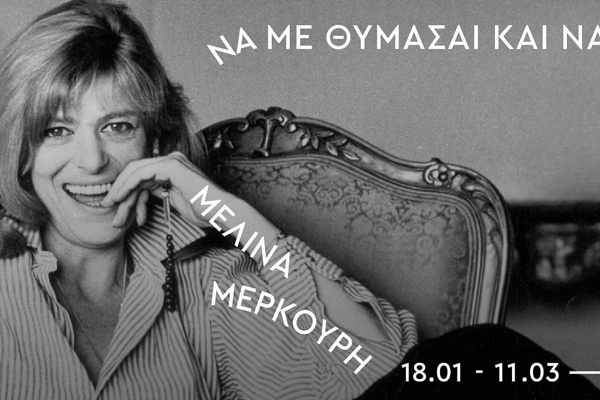 melina mercouri exhibition featured